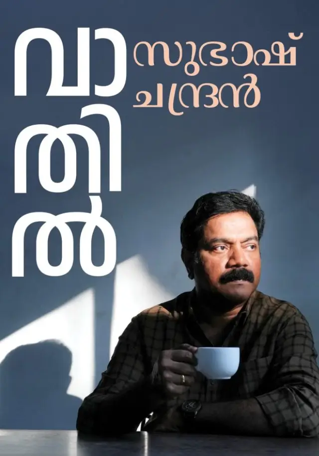 ഉൾക്കാഴ്ചകൾക്ക്  ഒരു ആമുഖം !